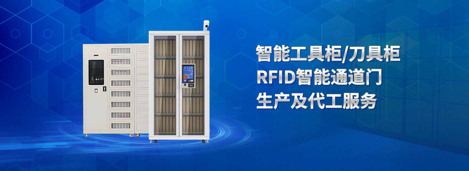 山东蜜桃视频在线免费观看智能主营智能刀具柜,智能档案柜,智能通道门,智能枪柜等系列产品.
