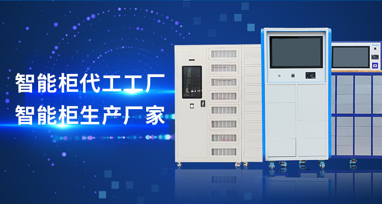 山东蜜桃视频在线免费观看智能主营智能工具柜,智能光敏柜,智能影像柜等系列产品.